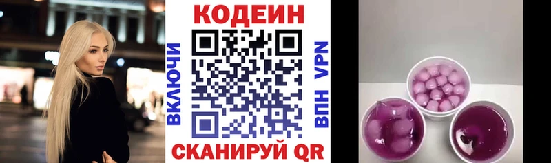 Кодеиновый сироп Lean напиток Lean (лин)  мега ONION  Белый 