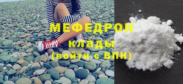 мяу мяу кристалл Орск