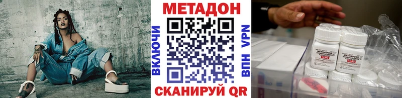 МЕТАДОН кристалл  купить наркоту  Белый 